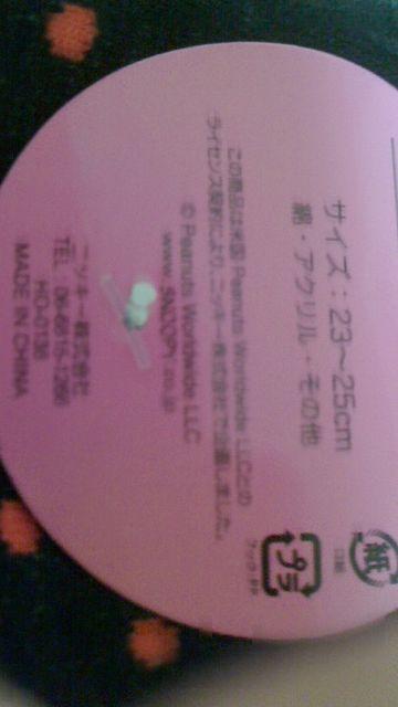 スヌーピー靴下6柄セット「左右柄違い2柄入り」23〜25p < おもちゃ  スヌーピー靴下6柄セット「左右柄違い2柄入り」23〜25p < おもちゃの