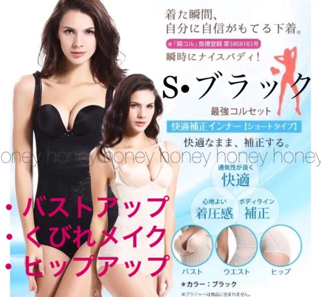 定価2,980円●瞬時にナイスバディ●補正下着・ボディーシェイパー●ヒップアップ ボディーシェイプ●着るだけダイエット < ヘルス/ビューティー  定価2,980円●瞬時にナイスバディ●補正下着・ボディーシェイパー●ヒップアップ ボディーシェイプ●着るだけダイエット  < ヘルス/ビューティーの