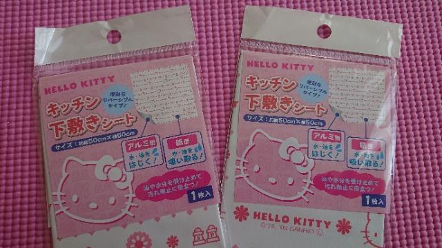未使用★ハローキティ★キッキン下敷きシート★2枚組★ < インテリア/ライフ 未使用★ハローキティ★キッキン下敷きシート★2枚組★ < インテリア/ライフの