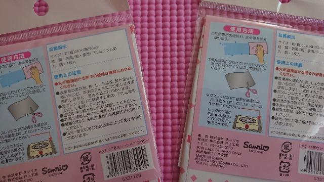 未使用★ハローキティ★キッキン下敷きシート★2枚組★ < インテリア/ライフ 未使用★ハローキティ★キッキン下敷きシート★2枚組★ < インテリア/ライフの