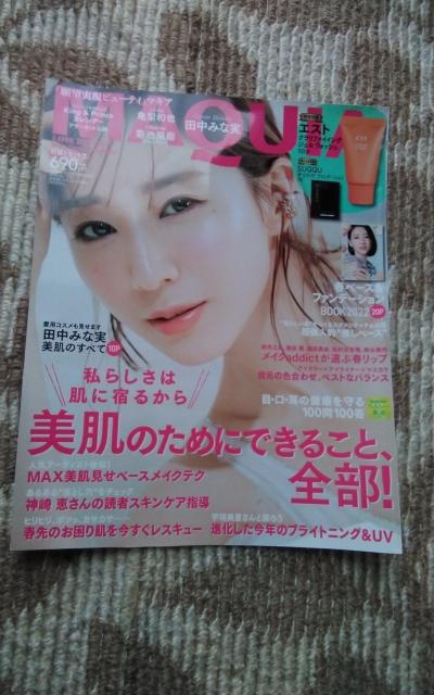 田中みな実  MAQUIA  4月  切り抜き < タレントグッズ  田中みな実  MAQUIA  4月  切り抜き  < タレントグッズの