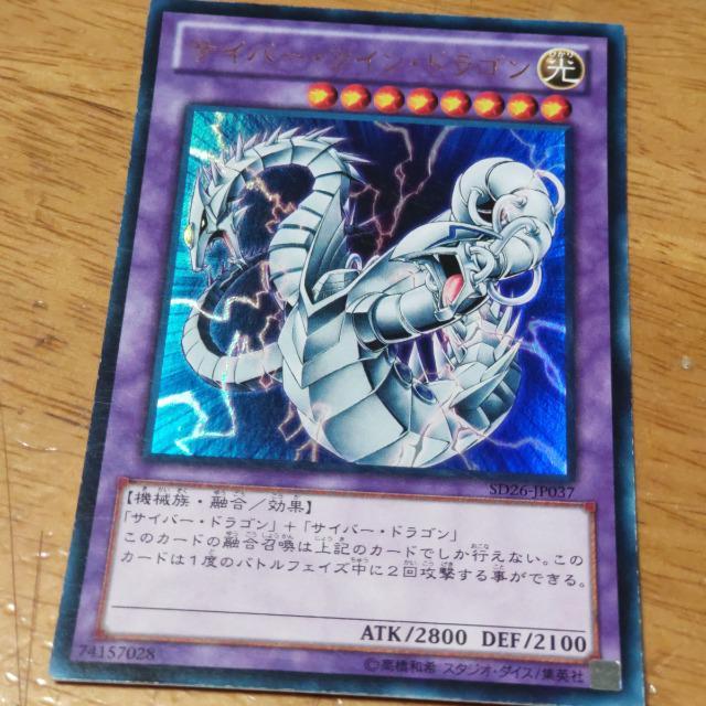 サイバーツインドラゴン ウルトラ < トレーディングカード  サイバーツインドラゴン ウルトラ  < トレーディングカードの