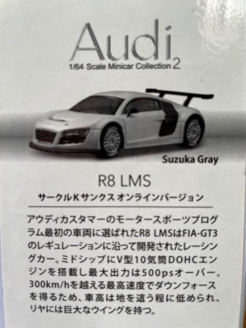 アウディ2 R8 LMS 【サークルKサンクスオンライン限定】 ★京商サンクス限定★ < ホビー  アウディ2 R8 LMS 【サークルKサンクスオンライン限定】 ★京商サンクス限定★ < ホビーの