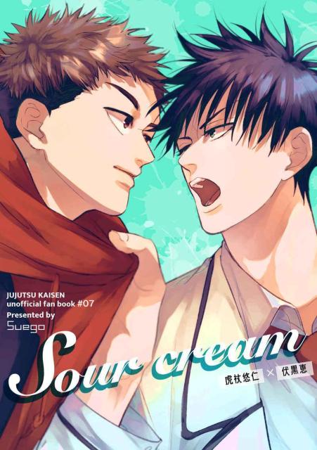 呪術廻戦同人誌「sour cream」《虎杖悠仁×伏黒恵》 < アニメ/コミック/キャラクター  呪術廻戦同人誌「sour cream」《虎杖悠仁×伏黒恵》  < アニメ/コミック/キャラクターの