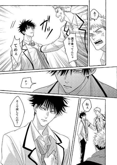 呪術廻戦同人誌「sour cream」《虎杖悠仁×伏黒恵》 < アニメ/コミック/キャラクター  呪術廻戦同人誌「sour cream」《虎杖悠仁×伏黒恵》 < アニメ/コミック/キャラクターの