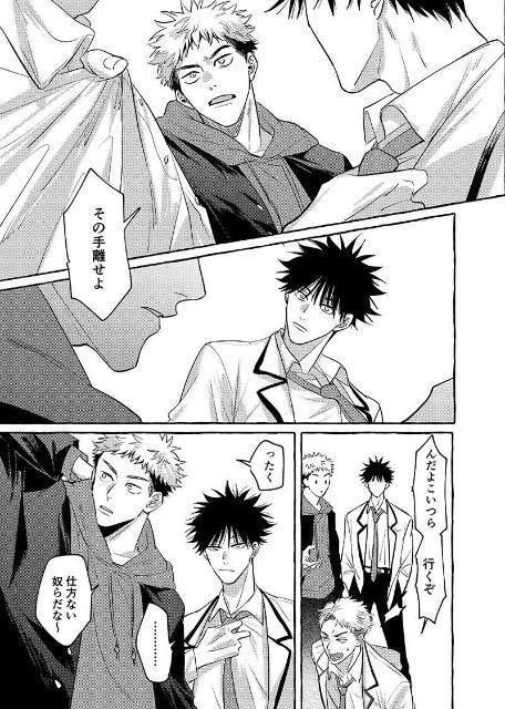 呪術廻戦同人誌「sour cream」《虎杖悠仁×伏黒恵》 < アニメ/コミック/キャラクター  呪術廻戦同人誌「sour cream」《虎杖悠仁×伏黒恵》 < アニメ/コミック/キャラクターの