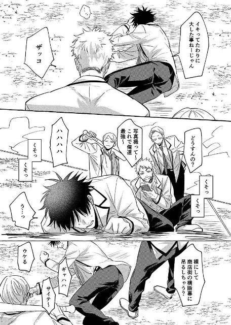 呪術廻戦同人誌「sour cream」《虎杖悠仁×伏黒恵》 < アニメ/コミック/キャラクター  呪術廻戦同人誌「sour cream」《虎杖悠仁×伏黒恵》 < アニメ/コミック/キャラクターの