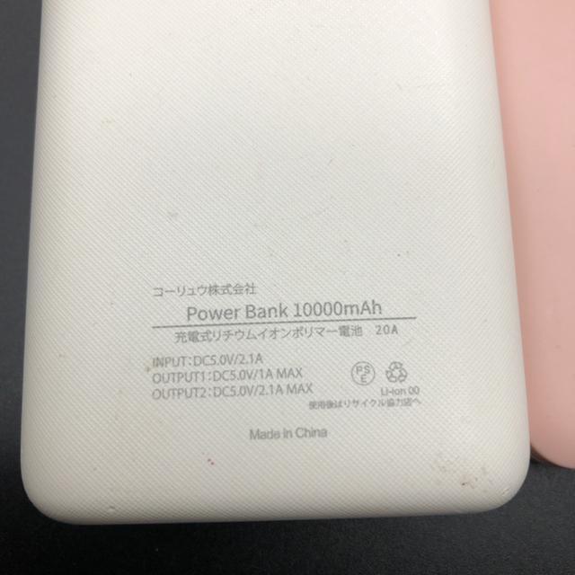 即決 モバイルバッテリー 4個セット < 家電/AV  即決 モバイルバッテリー 4個セット < 家電/AVの