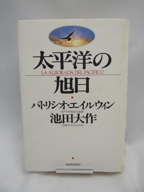 2312 太平洋の旭日 < 本/雑誌  2312 太平洋の旭日  < 本/雑誌の