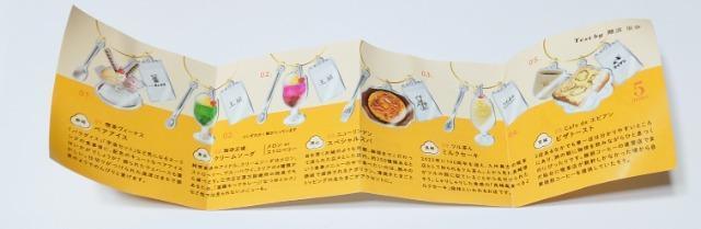 ガチャガチャ★純喫茶 アクリルチャーム【2個セット】 < ホビー ガチャガチャ★純喫茶 アクリルチャーム【2個セット】 < ホビーの