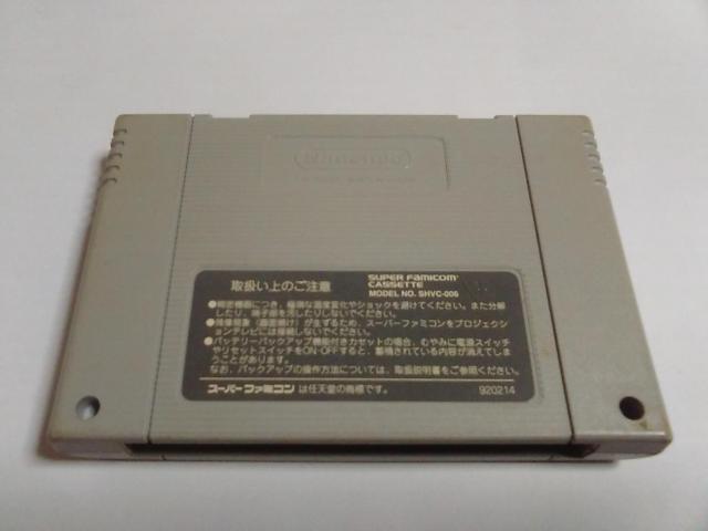 SFC/【5本迄送料180円!!】エストポリス伝記U≪匿名らくらく定額便≫〈メンテ済み♪〉【ソフトのみ】★電池OK!!★↓即決↓ < ゲーム本体/ソフト  SFC/【5本迄送料180円!!】エストポリス伝記U≪匿名らくらく定額便≫〈メンテ済み♪〉【ソフトのみ】★電池OK!!★↓即決↓ < ゲーム本体/ソフトの