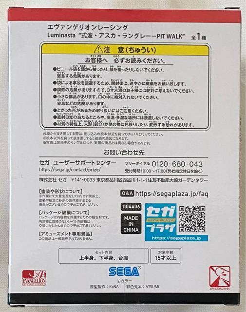 G@QI [VO Luminasta gEAXJEO[ PIT WALK