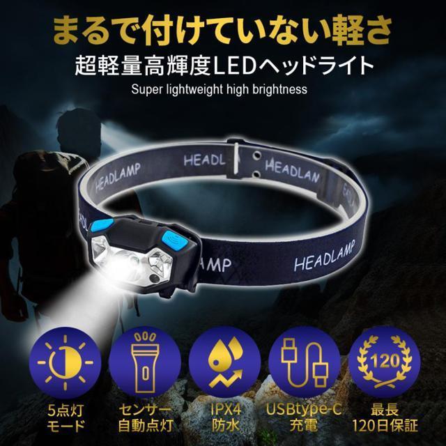 ledヘッドライト 充電式 ヘッドランプ 最強ルーメン 釣り 赤色 超強力 防水 登山 センサー機能 軽量 < レジャー/スポーツ  ledヘッドライト 充電式 ヘッドランプ 最強ルーメン 釣り 赤色 超強力 防水 登山 センサー機能 軽量  < レジャー/スポーツの
