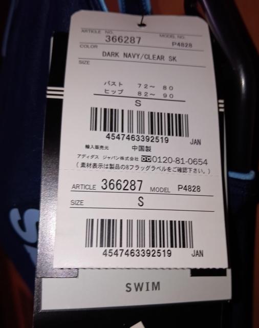 adidas 新品未使用 SSIZE < ブランド  adidas 新品未使用 SSIZE < ブランドの
