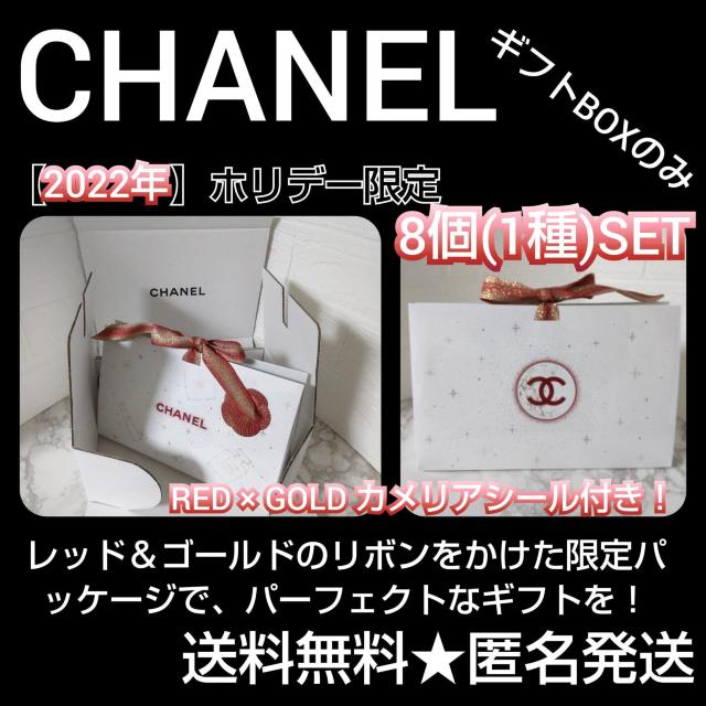 y2022NzCHANEL zf[ MtgBOXypbP[WzW_   uh 
