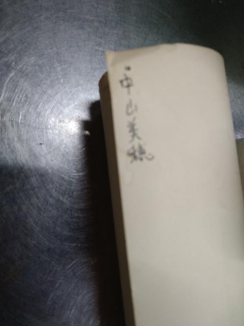 中古 当時モノ 中山美穂ポスター シチズン時計 ライトハウス 1989 < タレントグッズ 中古 当時モノ 中山美穂ポスター シチズン時計 ライトハウス 1989 < タレントグッズの