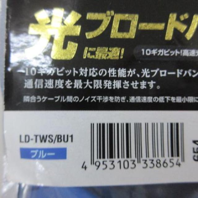 ELECOM 高品質LANケーブル 1m ストレート  LD-TWS/BU1 ブル < PC本体/周辺機器  ELECOM 高品質LANケーブル 1m ストレート  LD-TWS/BU1 ブル < PC本体/周辺機器の