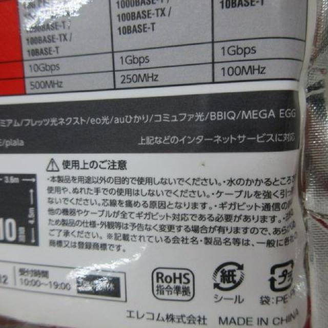 ELECOM 高品質LANケーブル 1m ストレート  LD-TWS/BU1 ブル < PC本体/周辺機器  ELECOM 高品質LANケーブル 1m ストレート  LD-TWS/BU1 ブル < PC本体/周辺機器の