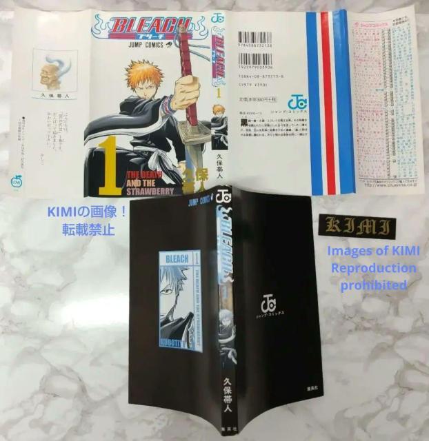 希少 初版 BLEACH 1 (ジャンプコミックス) コミック 2002/1/10 第1刷発行 久保帯人(著) < アニメ/コミック/キャラクター  希少 初版 BLEACH 1 (ジャンプコミックス) コミック 2002/1/10 第1刷発行 久保帯人(著) < アニメ/コミック/キャラクターの