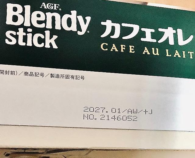 Blendy stick JtFIQV{