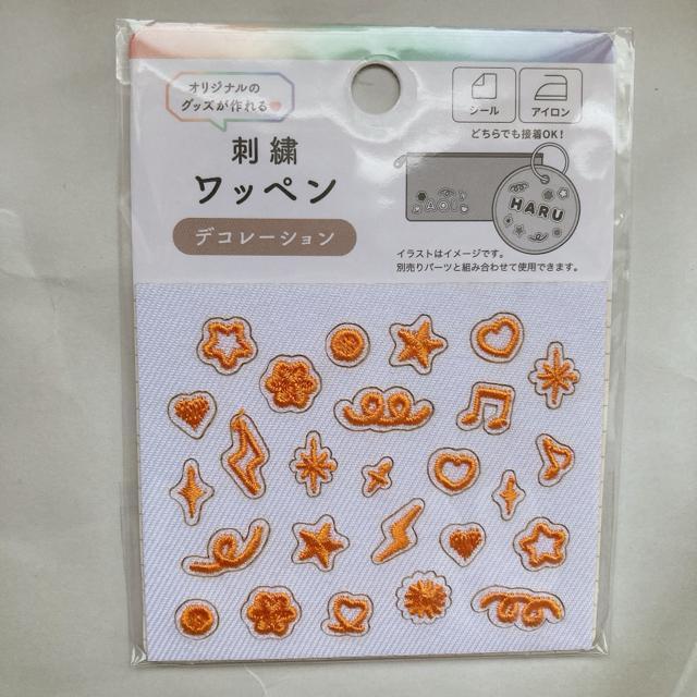 オタ活 デコレーション 刺繍 ワッペン シール アイロン接着 ハンドメイド オレンジ N2m < ペット/手芸/園芸 オタ活 デコレーション 刺繍 ワッペン シール アイロン接着 ハンドメイド オレンジ N2m < ペット/手芸/園芸の