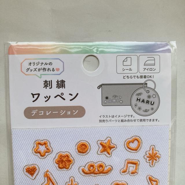 オタ活 デコレーション 刺繍 ワッペン シール アイロン接着 ハンドメイド オレンジ N2m < ペット/手芸/園芸 オタ活 デコレーション 刺繍 ワッペン シール アイロン接着 ハンドメイド オレンジ N2m < ペット/手芸/園芸の