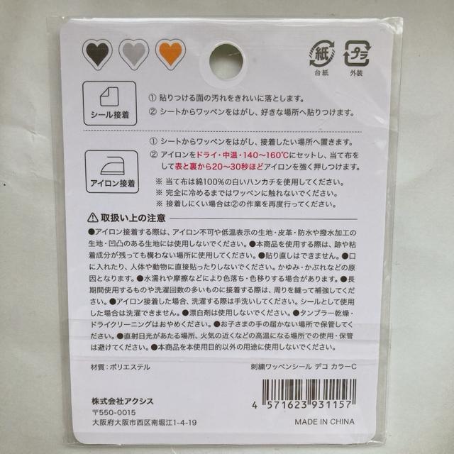 オタ活 デコレーション 刺繍 ワッペン シール アイロン接着 ハンドメイド オレンジ N2m < ペット/手芸/園芸 オタ活 デコレーション 刺繍 ワッペン シール アイロン接着 ハンドメイド オレンジ N2m < ペット/手芸/園芸の