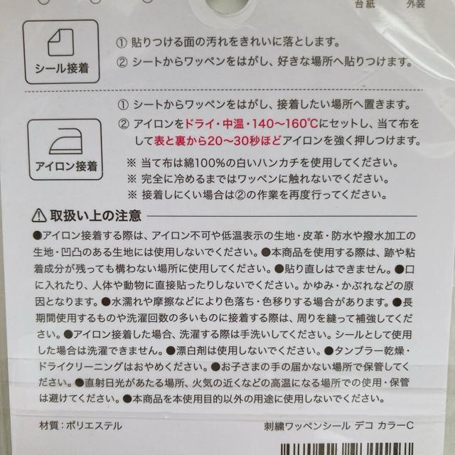 オタ活 デコレーション 刺繍 ワッペン シール アイロン接着 ハンドメイド オレンジ N2m < ペット/手芸/園芸 オタ活 デコレーション 刺繍 ワッペン シール アイロン接着 ハンドメイド オレンジ N2m < ペット/手芸/園芸の