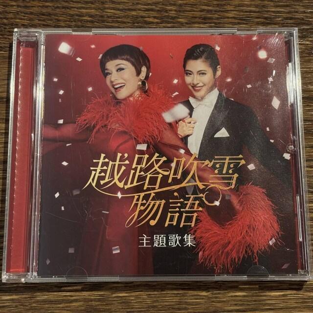 【大地真央/瀧本美織】越路吹雪物語 ~主題歌集~ < CD/DVD/ビデオ 【大地真央/瀧本美織】越路吹雪物語 ~主題歌集~ < CD/DVD/ビデオの