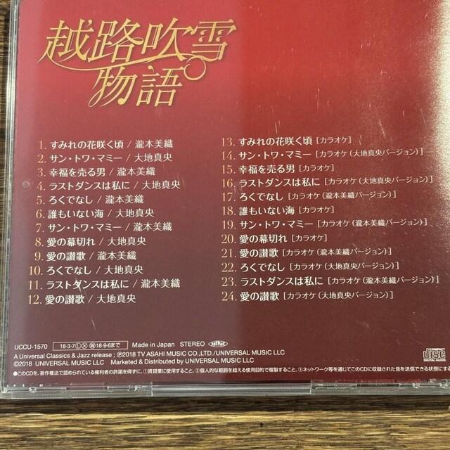 【大地真央/瀧本美織】越路吹雪物語 ~主題歌集~ < CD/DVD/ビデオ 【大地真央/瀧本美織】越路吹雪物語 ~主題歌集~ < CD/DVD/ビデオの