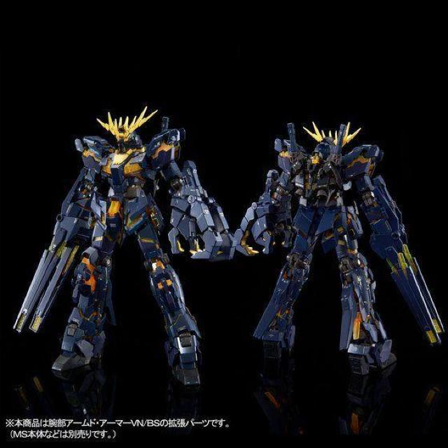 限定 RG 1/144 拡張ユニット アームド・アーマーVN/BS < ホビー 限定 RG 1/144 拡張ユニット アームド・アーマーVN/BS < ホビーの