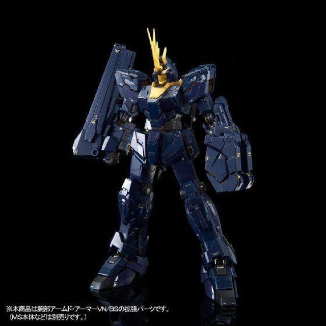 限定 RG 1/144 拡張ユニット アームド・アーマーVN/BS < ホビー 限定 RG 1/144 拡張ユニット アームド・アーマーVN/BS < ホビーの