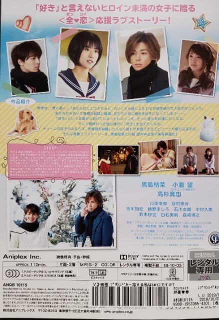 中古DVD プリンシパル 〜恋する私はヒロインですか?〜 < CD/DVD/ビデオ  中古DVD プリンシパル 〜恋する私はヒロインですか?〜 < CD/DVD/ビデオの