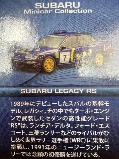 スバル レガシィ RS ★京商サンクス限定★ < ホビー  スバル レガシィ RS ★京商サンクス限定★ < ホビーの