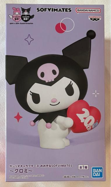 サンリオキャラクターズ おおきなSOFVIMATES クロミ < ホビー  サンリオキャラクターズ おおきなSOFVIMATES クロミ  < ホビーの