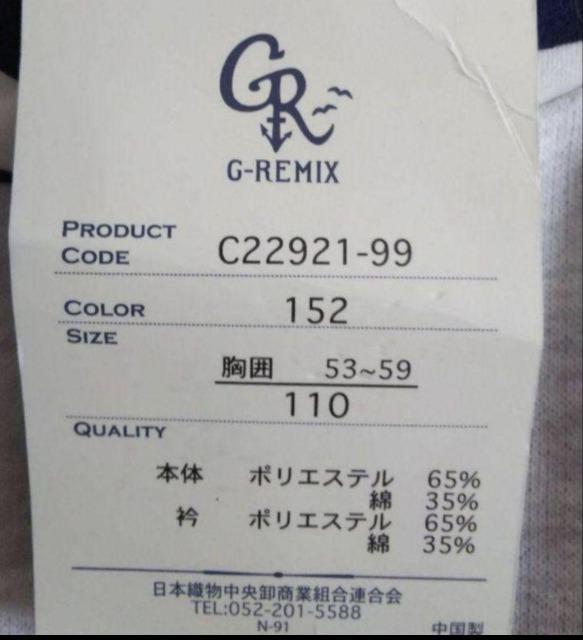 110★G-Remix★フードがかわいい裏毛パーカー★新品★送料無料 < キッズ/ベビー  110★G-Remix★フードがかわいい裏毛パーカー★新品★送料無料 < キッズ/ベビーの