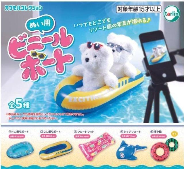 ぬい用ビニールボート シャチフロート ガチャ < ホビー ぬい用ビニールボート シャチフロート ガチャ < ホビーの