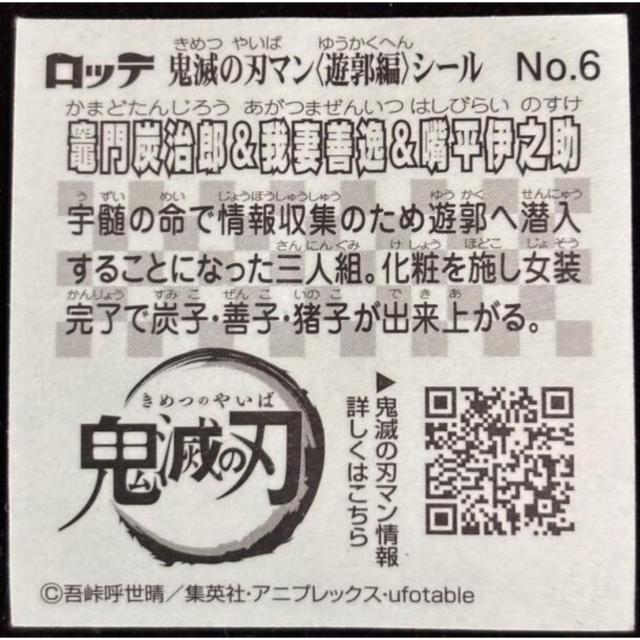 yzrbN}V[FSł̐n}yVsҁz`R(2022)F}YYȑP큕{ɔVFNo.6  Aj/R~bN/LN^[ 