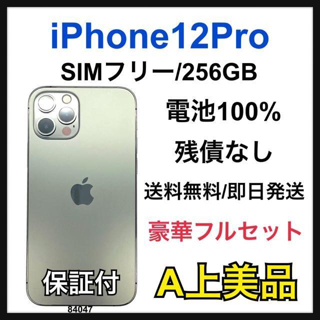 A 100% iPhone 12 Pro 256 GB SIMフリー 本体 < 家電/AV A 100% iPhone 12 Pro 256 GB SIMフリー 本体 < 家電/AVの