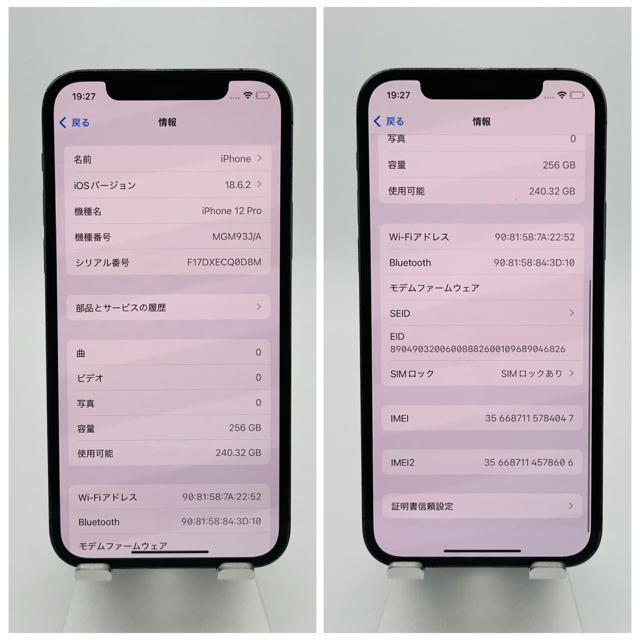 A 100% iPhone 12 Pro 256 GB SIMフリー 本体 < 家電/AV A 100% iPhone 12 Pro 256 GB SIMフリー 本体 < 家電/AVの