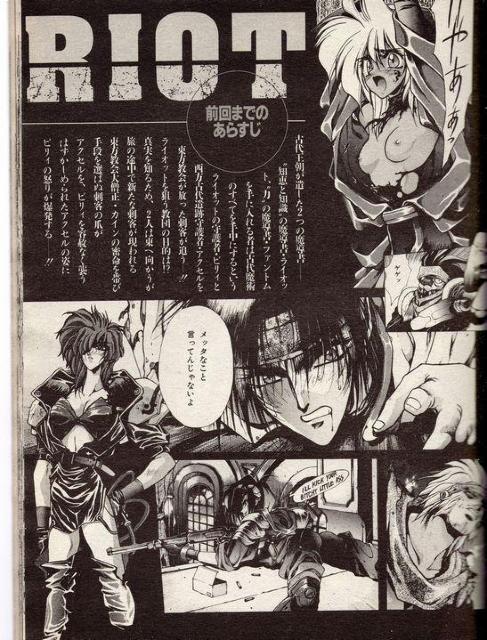 お宝COMIC GENKiR ニュータイプ1993年11月号付録 画像追加しました < 本/雑誌 お宝COMIC GENKiR ニュータイプ1993年11月号付録 画像追加しました < 本/雑誌の