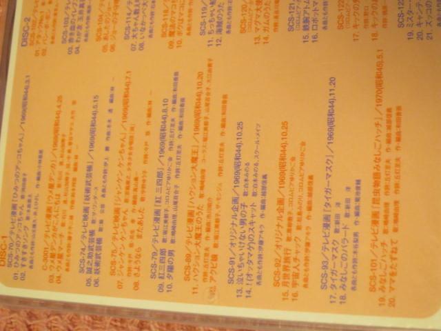 ��CD �A�j���I���j�w���a�L�b�YTV�V���O���X�B�x2003�N 2���g�@�R�����r�A�@�݂Ȃ����n�b�`�@�^�C�K�[�}�X�N�� �� CD/DVD/�r�f�I�� 