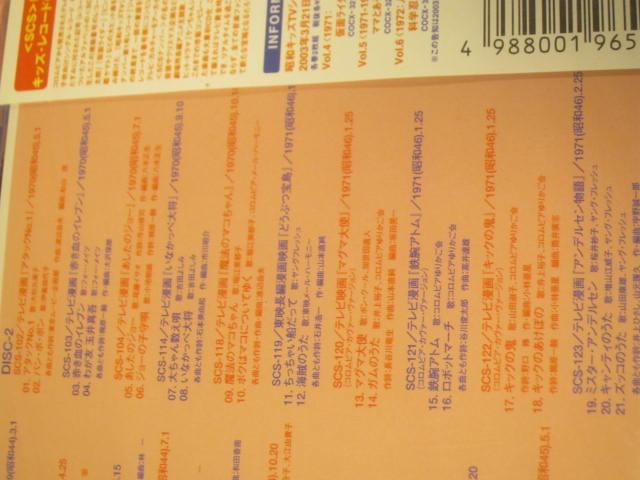 ��CD �A�j���I���j�w���a�L�b�YTV�V���O���X�B�x2003�N 2���g�@�R�����r�A�@�݂Ȃ����n�b�`�@�^�C�K�[�}�X�N�� �� CD/DVD/�r�f�I�� 