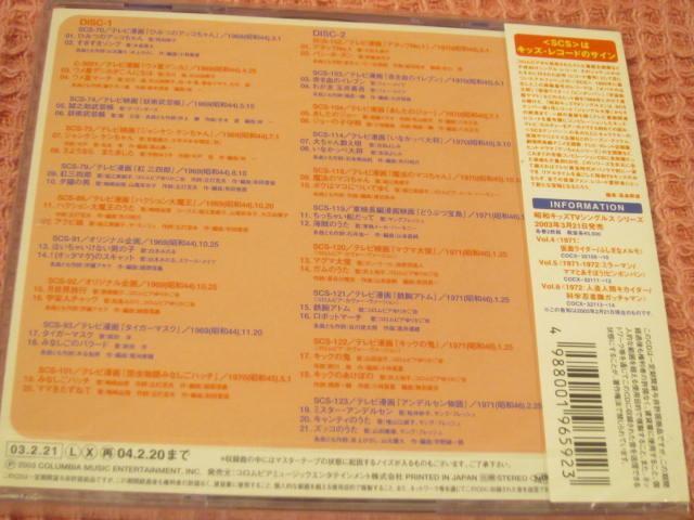 ��CD �A�j���I���j�w���a�L�b�YTV�V���O���X�B�x2003�N 2���g�@�R�����r�A�@�݂Ȃ����n�b�`�@�^�C�K�[�}�X�N�� �� CD/DVD/�r�f�I�� 