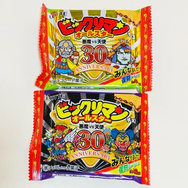 �r�b�N���}���@�I�[���X�^�[�@30th�A�j�o�[�T���[ ���J���@�Q�Z�b�g  �� �z�r�[�� 