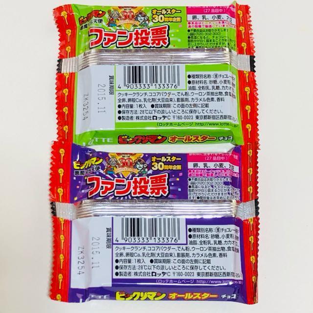 �r�b�N���}���@�I�[���X�^�[�@30th�A�j�o�[�T���[ ���J���@�Q�Z�b�g �� �z�r�[�� 