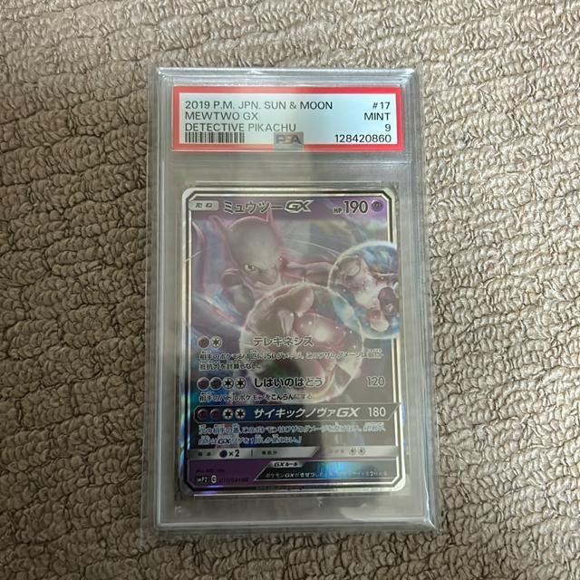 ミュウツー PSA9 < トレーディングカード ミュウツー PSA9 < トレーディングカードの