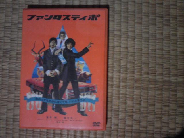 ファンタスティポ < CD/DVD/ビデオ  ファンタスティポ  < CD/DVD/ビデオの