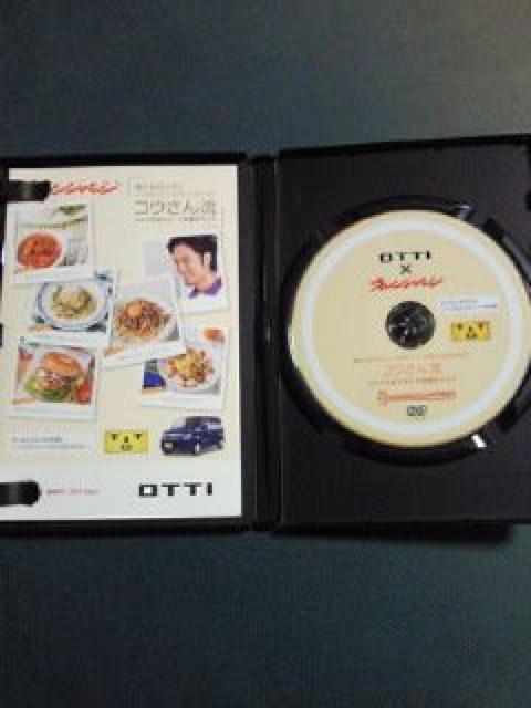 日産 自動車 OTTI オレンジページ コラボ ランチ レシピ DVD 料理 < CD/DVD/ビデオ  日産 自動車 OTTI オレンジページ コラボ ランチ レシピ DVD 料理 < CD/DVD/ビデオの