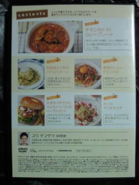 日産 自動車 OTTI オレンジページ コラボ ランチ レシピ DVD 料理 < CD/DVD/ビデオ  日産 自動車 OTTI オレンジページ コラボ ランチ レシピ DVD 料理 < CD/DVD/ビデオの